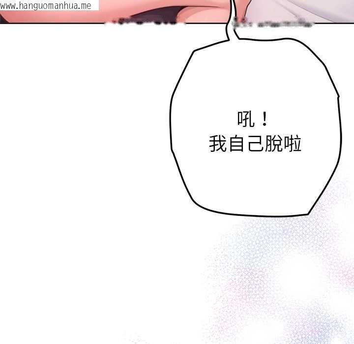 韩国漫画不只是朋友韩漫_不只是朋友-第12话在线免费阅读-韩国漫画-第159张图片