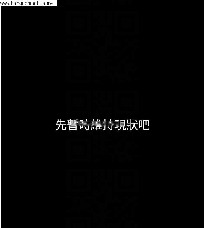 韩国漫画为民服务App韩漫_为民服务App-第10话-这件战袍性感吗?在线免费阅读-韩国漫画-第49张图片
