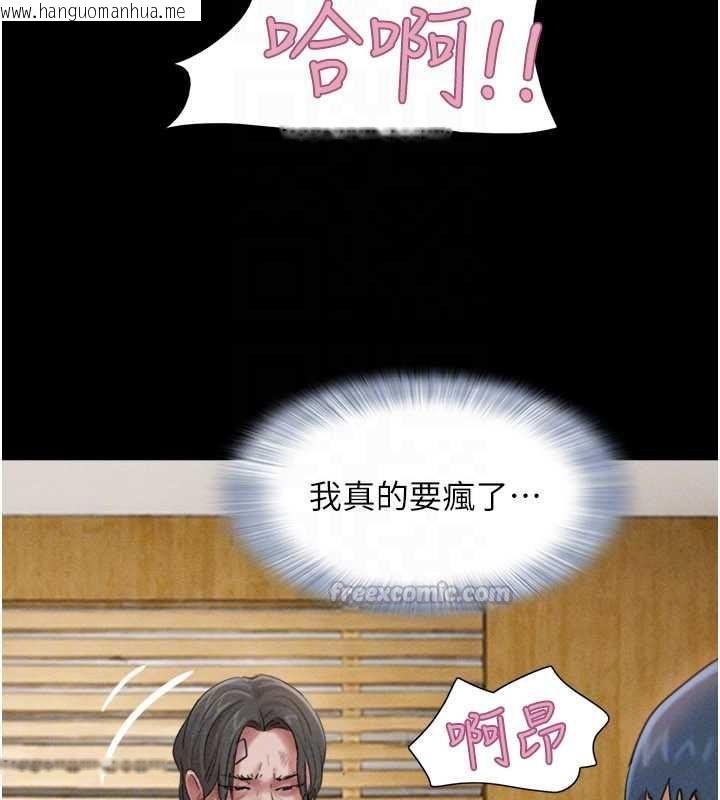 韩国漫画韶恩韩漫_韶恩-第97话-我愿意和大叔一起住在线免费阅读-韩国漫画-第135张图片