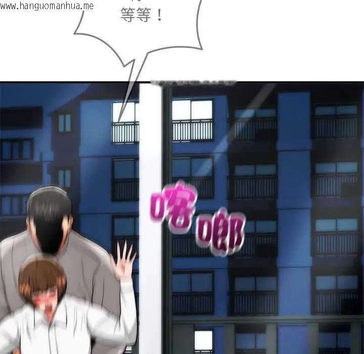 韩国漫画神雕闯都市/强雕：都市润女传说韩漫_神雕闯都市/强雕：都市润女传说-第39话在线免费阅读-韩国漫画-第146张图片