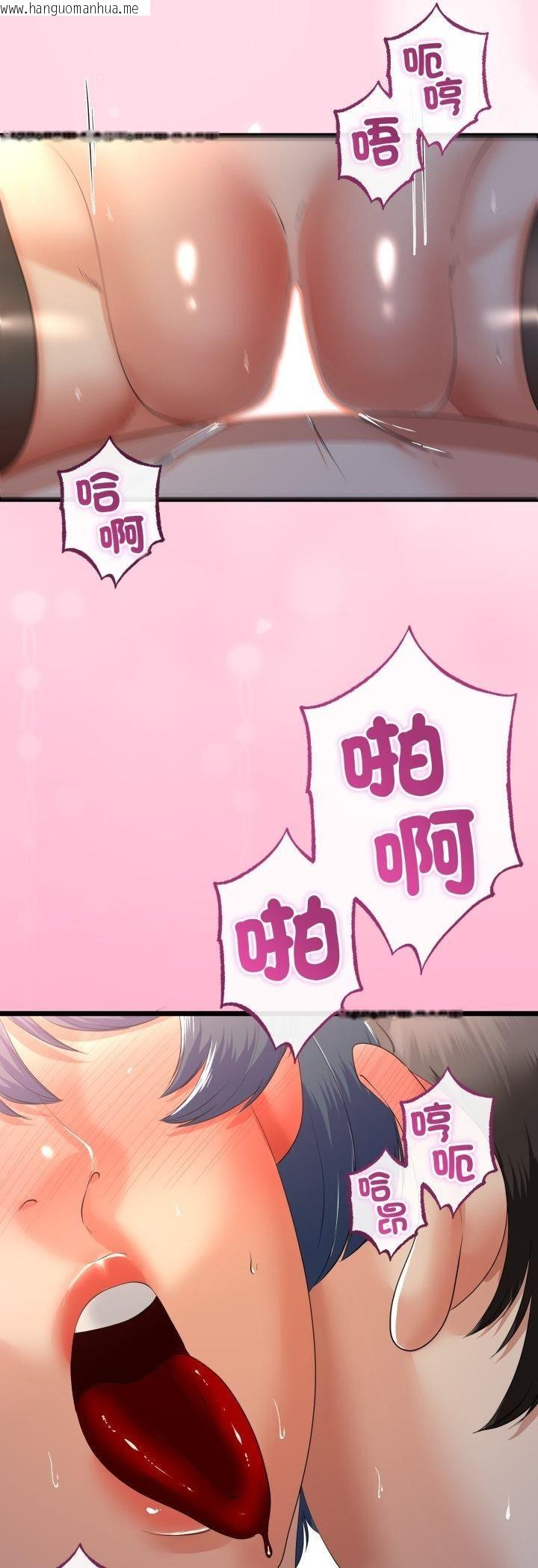 韩国漫画与初恋的意外同居韩漫_与初恋的意外同居-第65话在线免费阅读-韩国漫画-第24张图片