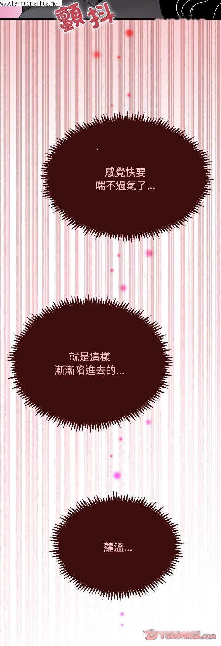 韩国漫画发小碰不得/强制催眠韩漫_发小碰不得/强制催眠-第117话在线免费阅读-韩国漫画-第31张图片