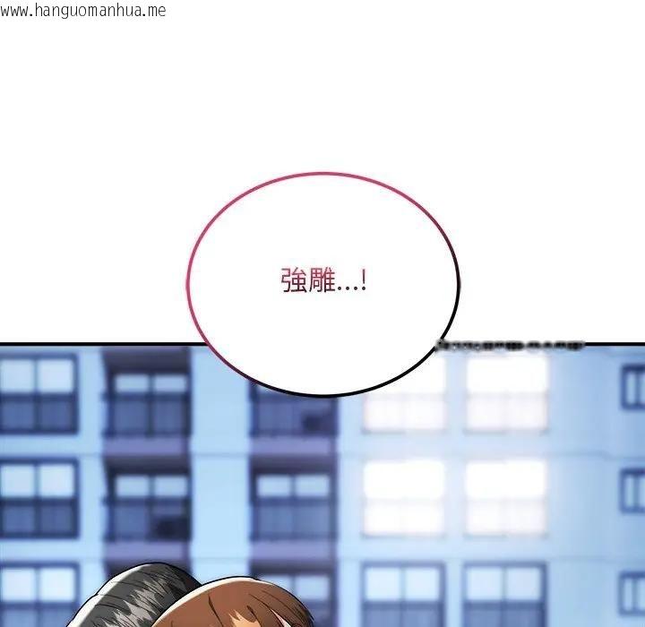 韩国漫画神雕闯都市/强雕：都市润女传说韩漫_神雕闯都市/强雕：都市润女传说-第39话在线免费阅读-韩国漫画-第29张图片