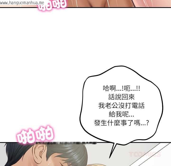 韩国漫画财阀家的女婿韩漫_财阀家的女婿-第79话在线免费阅读-韩国漫画-第123张图片