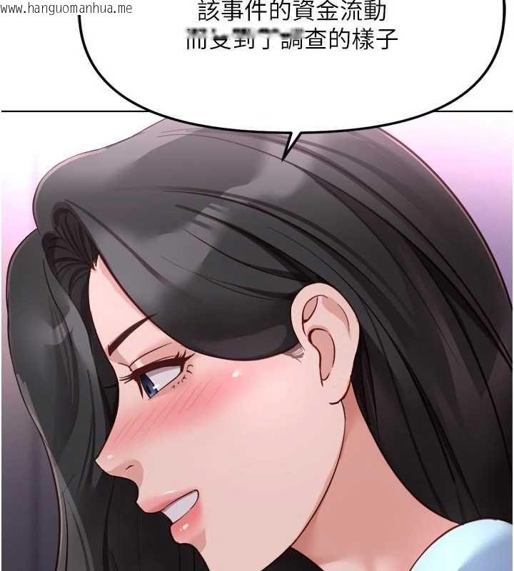 韩国漫画鲁蛇社畜的金手指韩漫_鲁蛇社畜的金手指-第70话-握不住的巨根在线免费阅读-韩国漫画-第161张图片