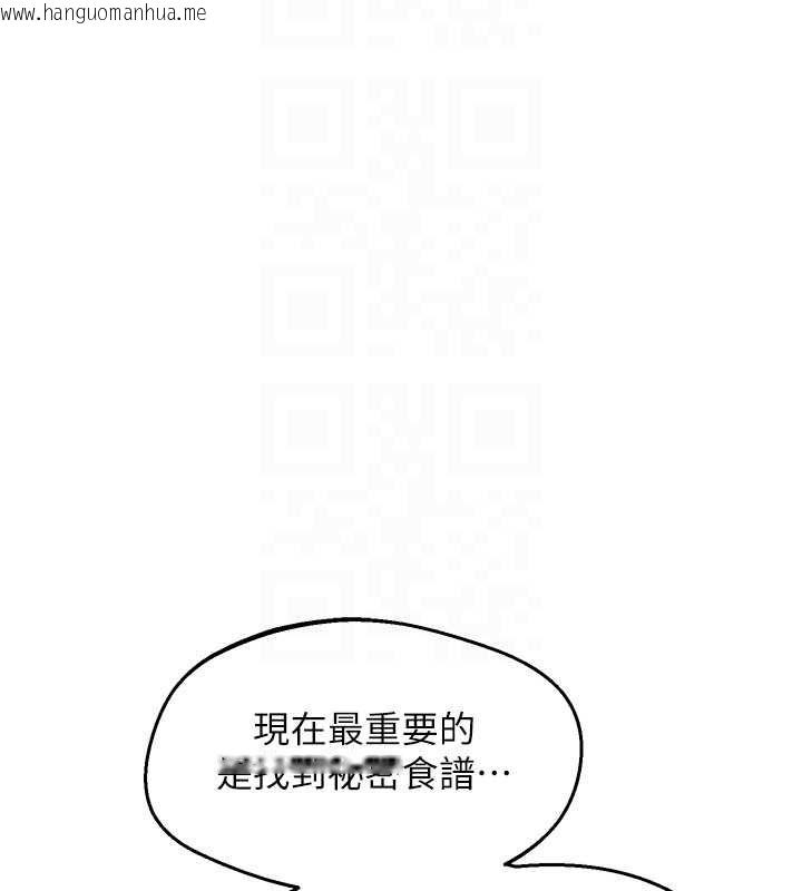 韩国漫画熟女交换计划韩漫_熟女交换计划-第69话-继母想隐藏的过去在线免费阅读-韩国漫画-第111张图片