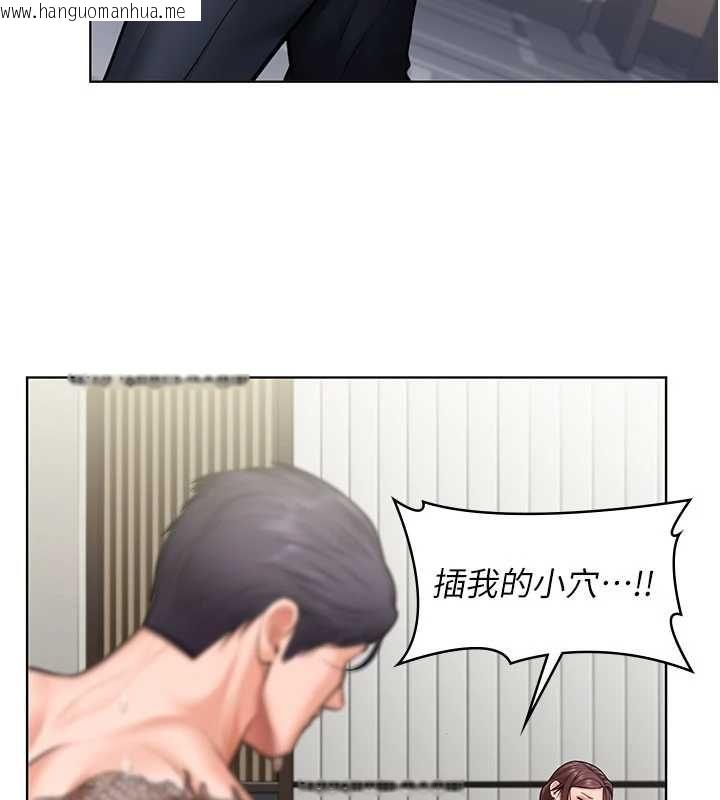 韩国漫画守护妳韩漫_守护妳-第31话-想要就恳求我在线免费阅读-韩国漫画-第119张图片