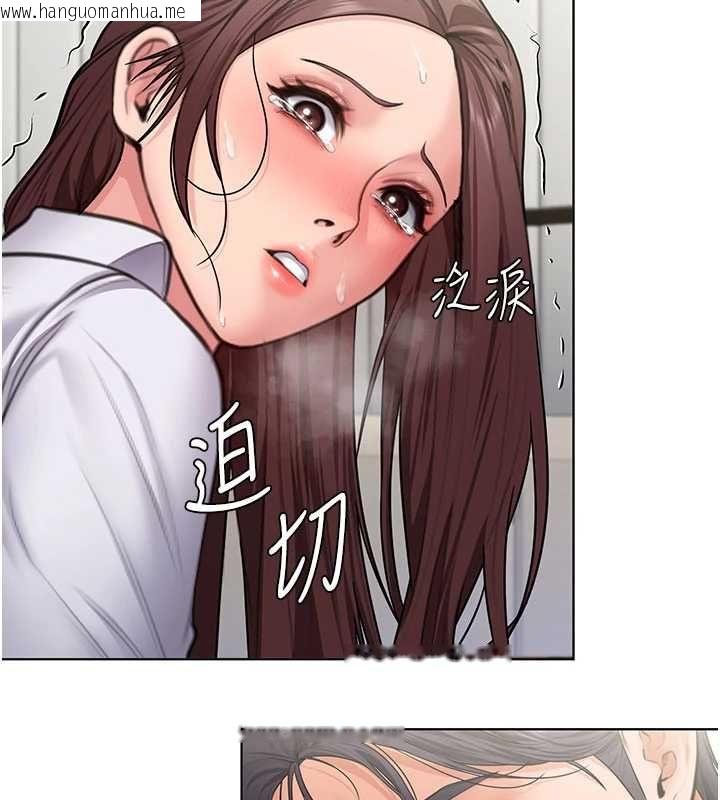 韩国漫画守护妳韩漫_守护妳-第31话-想要就恳求我在线免费阅读-韩国漫画-第123张图片