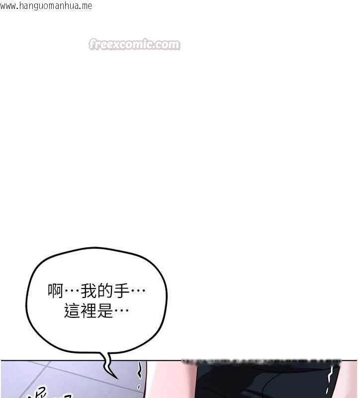 韩国漫画鲁蛇社畜的金手指韩漫_鲁蛇社畜的金手指-第70话-握不住的巨根在线免费阅读-韩国漫画-第45张图片