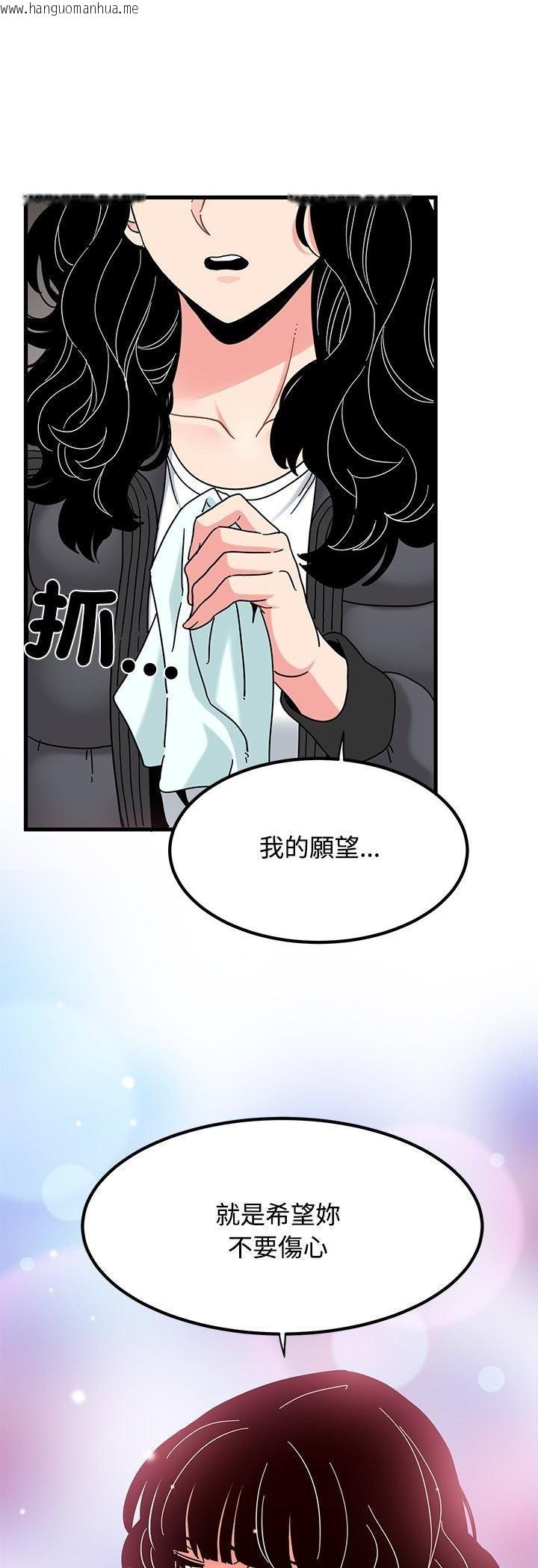 韩国漫画发小碰不得/强制催眠韩漫_发小碰不得/强制催眠-第117话在线免费阅读-韩国漫画-第23张图片