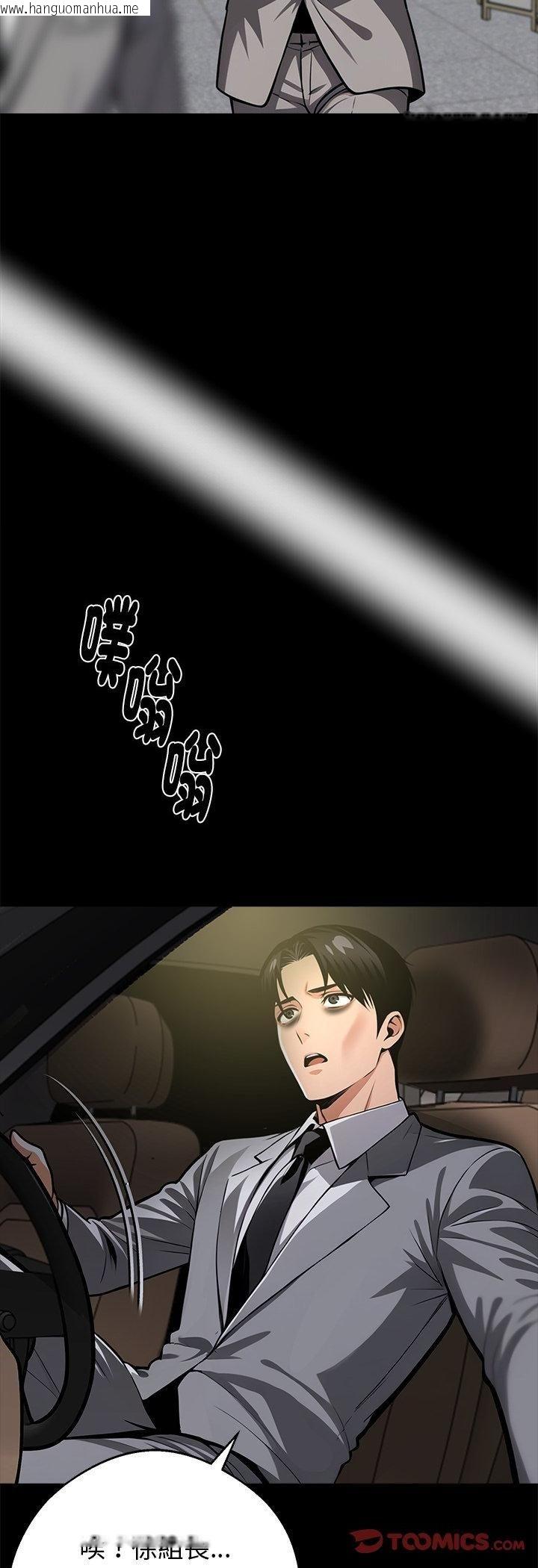 韩国漫画黑道X上班族/我身体里的那个家伙韩漫_黑道X上班族/我身体里的那个家伙-第58话在线免费阅读-韩国漫画-第16张图片