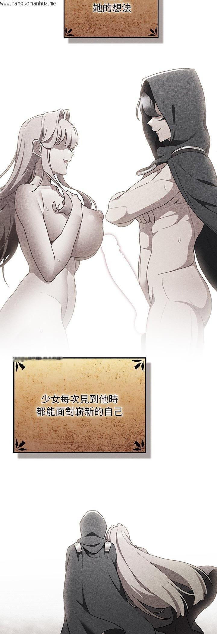 韩国漫画男人稀缺的异世界/当前女友变成异世界独裁者韩漫_男人稀缺的异世界/当前女友变成异世界独裁者-第34话在线免费阅读-韩国漫画-第4张图片