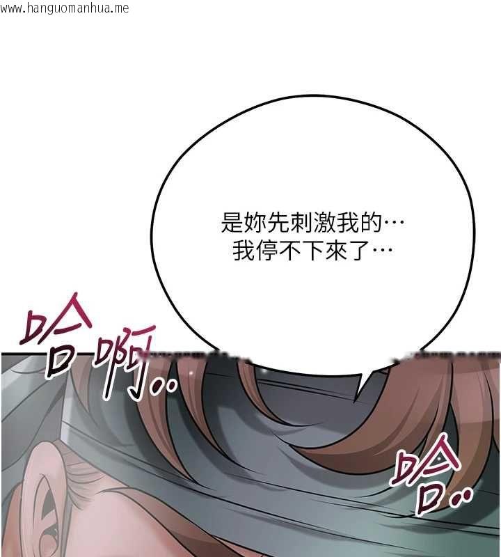韩国漫画花容湿色:取花点韩漫_花容湿色:取花点-第102话-不断内射小姐在线免费阅读-韩国漫画-第58张图片