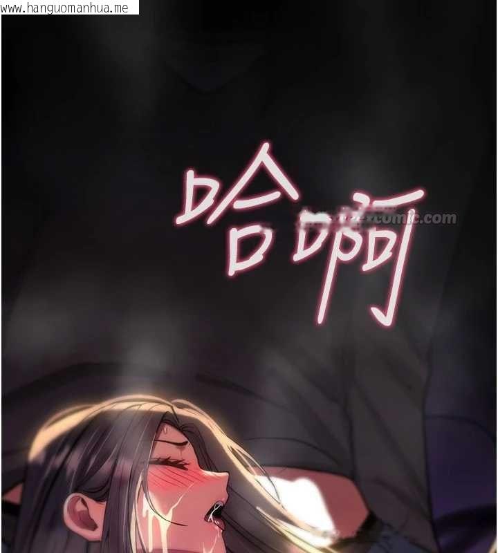 韩国漫画诅咒性转物语韩漫_诅咒性转物语-第27话-鲁蛇肮脏的欲望在线免费阅读-韩国漫画-第120张图片