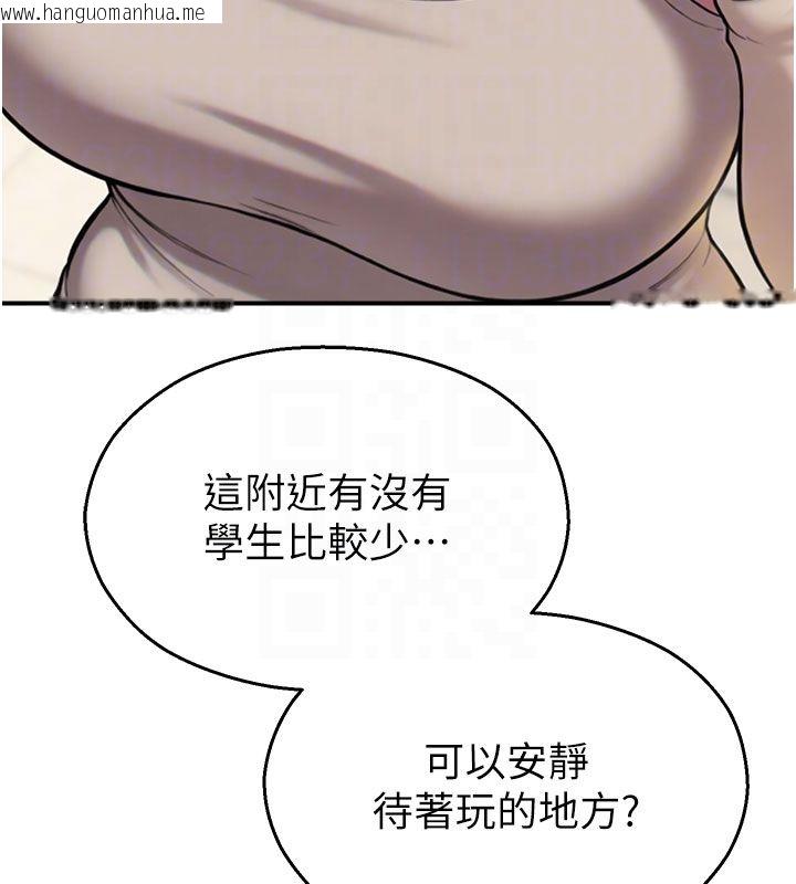 韩国漫画校园禁播角落韩漫_校园禁播角落-第35话-同游鬼屋吃教授豆腐在线免费阅读-韩国漫画-第109张图片