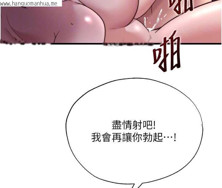 韩国漫画民宿精营中韩漫_民宿精营中-第59话-想占有博齐的女人们在线免费阅读-韩国漫画-第104张图片