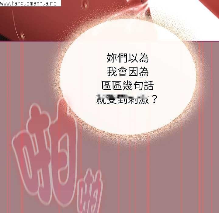 韩国漫画硬也要拍完韩漫_硬也要拍完-第39话在线免费阅读-韩国漫画-第132张图片