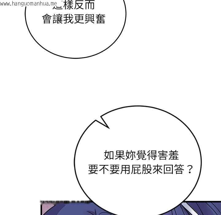 韩国漫画少爷的替身韩漫_少爷的替身-第51话在线免费阅读-韩国漫画-第55张图片