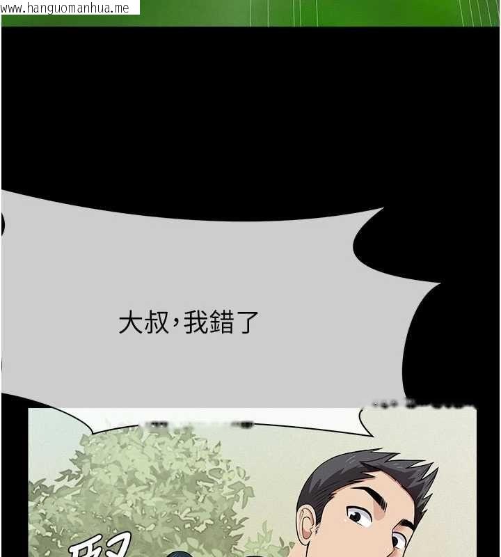 韩国漫画尸变家园:以身相许韩漫_尸变家园:以身相许-第43话-处女是这样干的!在线免费阅读-韩国漫画-第103张图片