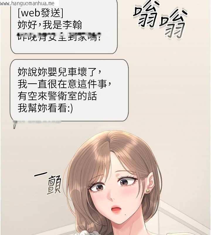 韩国漫画猎艳管理员韩漫_猎艳管理员-第40话-收服人妻身心的方法在线免费阅读-韩国漫画-第137张图片