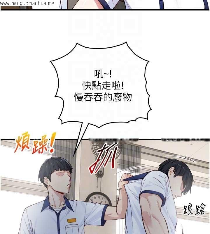 韩国漫画与生巨来韩漫_与生巨来-第23话-与沈柏翰兄弟的恩怨在线免费阅读-韩国漫画-第104张图片