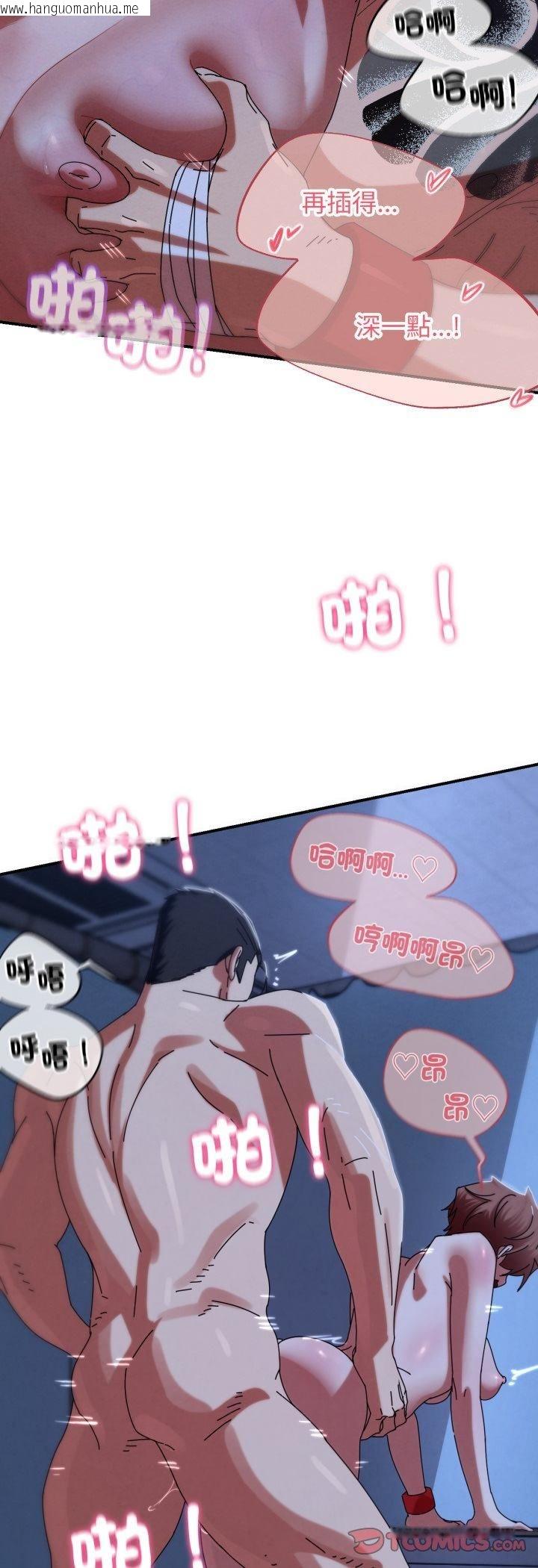 韩国漫画危险同学会韩漫_危险同学会-第116话在线免费阅读-韩国漫画-第13张图片