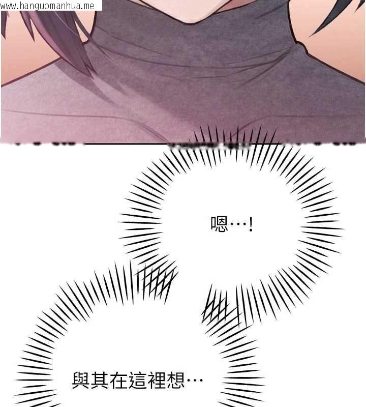 韩国漫画暴君会长的娇媳们韩漫_暴君会长的娇媳们-第38话-与媳妇的杂交在线免费阅读-韩国漫画-第142张图片