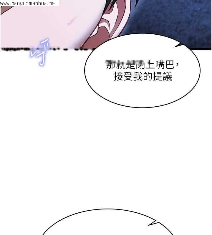 韩国漫画女友不能说的事韩漫_女友不能说的事-第12话-赌上女友的提议在线免费阅读-韩国漫画-第86张图片