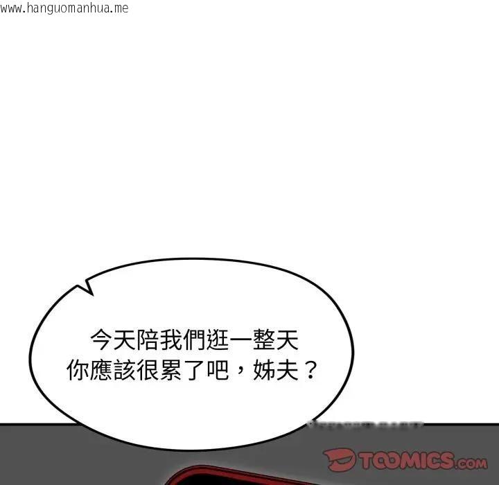 韩国漫画老婆卷款潜逃后韩漫_老婆卷款潜逃后-第57话在线免费阅读-韩国漫画-第21张图片