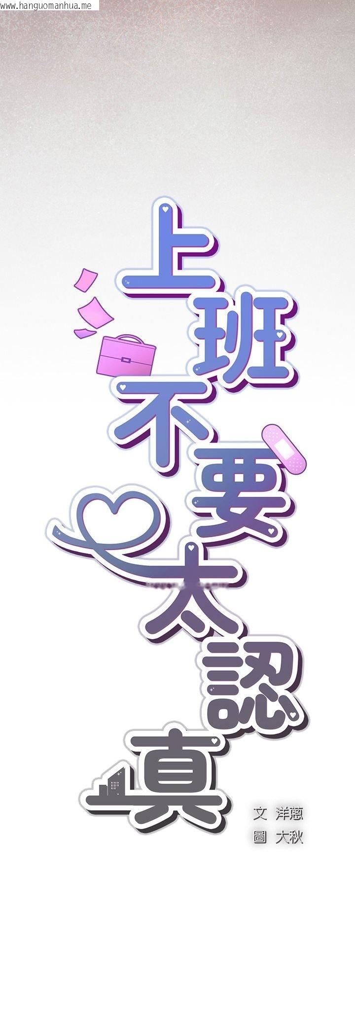 韩国漫画摸鱼生存指南/上班不要太认真韩漫_摸鱼生存指南/上班不要太认真-第48话在线免费阅读-韩国漫画-第21张图片