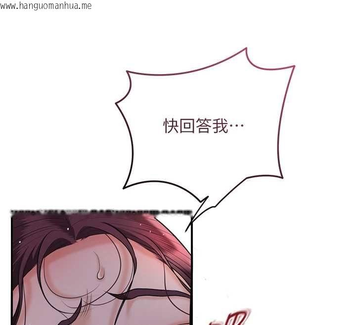 韩国漫画花容湿色:取花点韩漫_花容湿色:取花点-第102话-不断内射小姐在线免费阅读-韩国漫画-第73张图片
