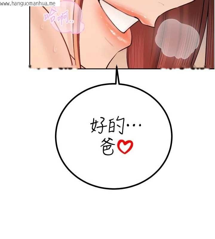 韩国漫画暴君会长的娇媳们韩漫_暴君会长的娇媳们-第38话-与媳妇的杂交在线免费阅读-韩国漫画-第6张图片
