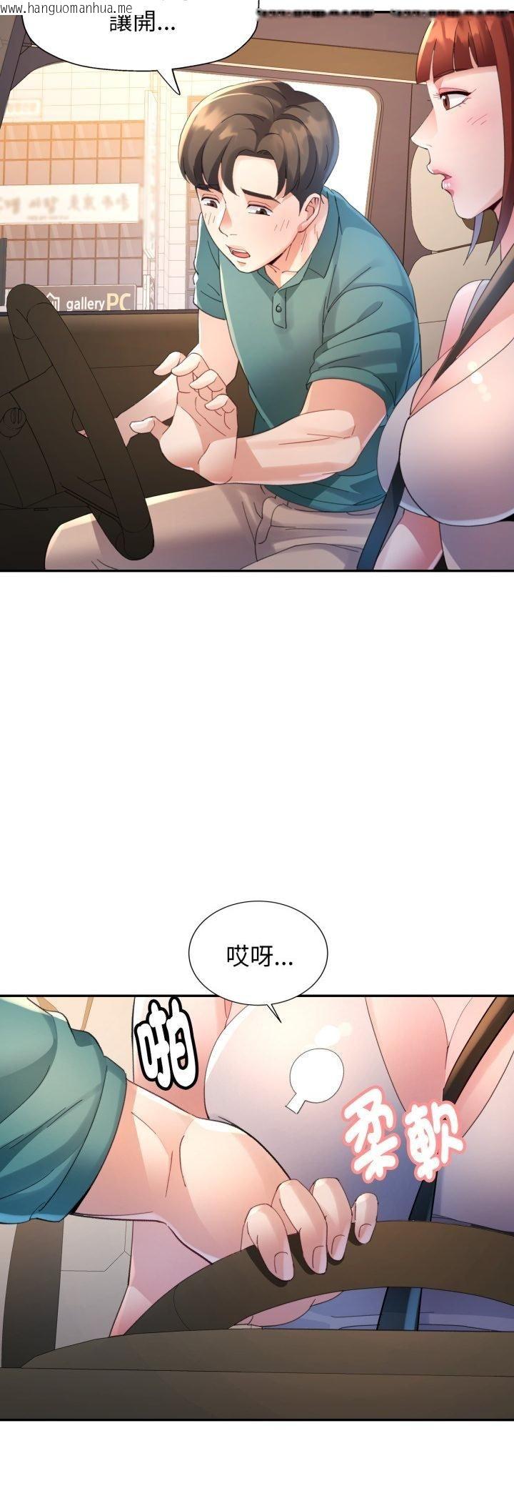 韩国漫画特别课程韩漫_特别课程-第13话在线免费阅读-韩国漫画-第6张图片