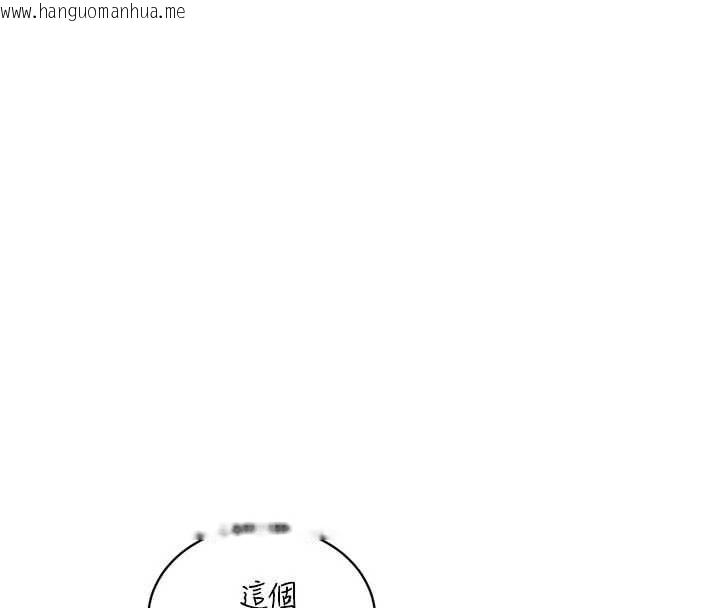 韩国漫画暴君会长的娇媳们韩漫_暴君会长的娇媳们-第38话-与媳妇的杂交在线免费阅读-韩国漫画-第126张图片