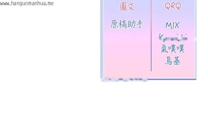 韩国漫画恋爱版本更新中韩漫_恋爱版本更新中-第8话-逐渐泛起涟漪的日常在线免费阅读-韩国漫画-第155张图片