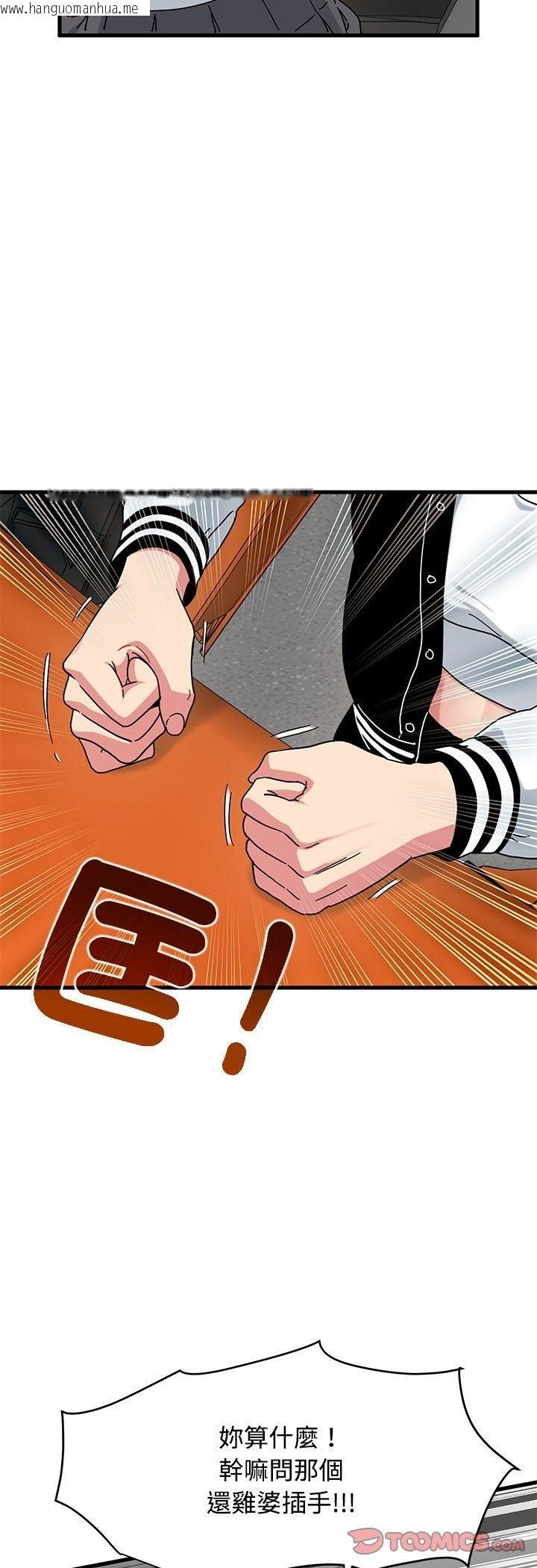 韩国漫画发小碰不得/强制催眠韩漫_发小碰不得/强制催眠-第117话在线免费阅读-韩国漫画-第13张图片