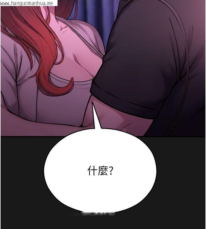 韩国漫画校园禁播角落韩漫_校园禁播角落-第35话-同游鬼屋吃教授豆腐在线免费阅读-韩国漫画-第151张图片