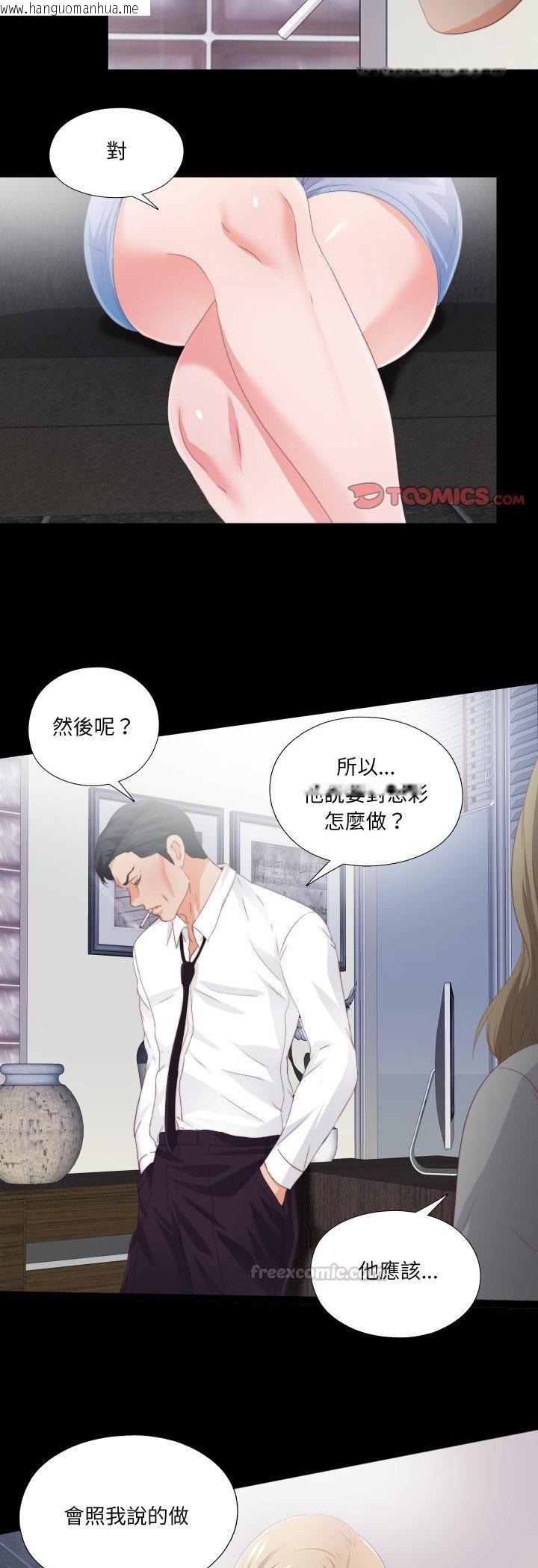 韩国漫画无法上色的关系/爱上弟子韩漫_无法上色的关系/爱上弟子-第24话在线免费阅读-韩国漫画-第28张图片