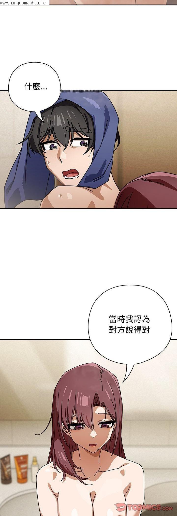 韩国漫画调教开关：第二季韩漫_调教开关：第二季-第36话在线免费阅读-韩国漫画-第33张图片