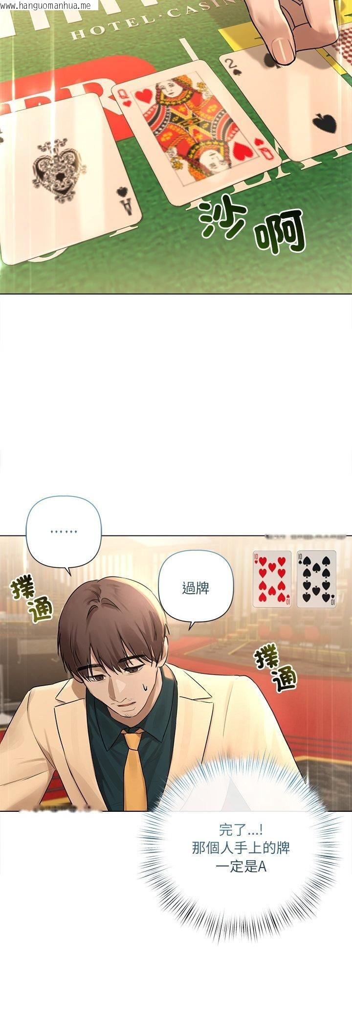 韩国漫画契约的代价/要命的契约韩漫_契约的代价/要命的契约-第26话在线免费阅读-韩国漫画-第43张图片