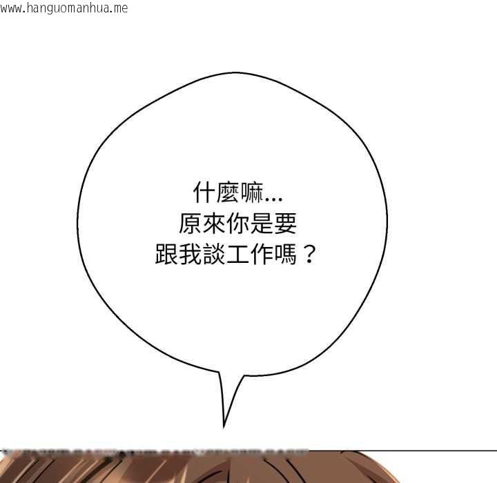 韩国漫画黑帮千金养成记/刺龙刺凤的女友韩漫_黑帮千金养成记/刺龙刺凤的女友-第25话在线免费阅读-韩国漫画-第104张图片