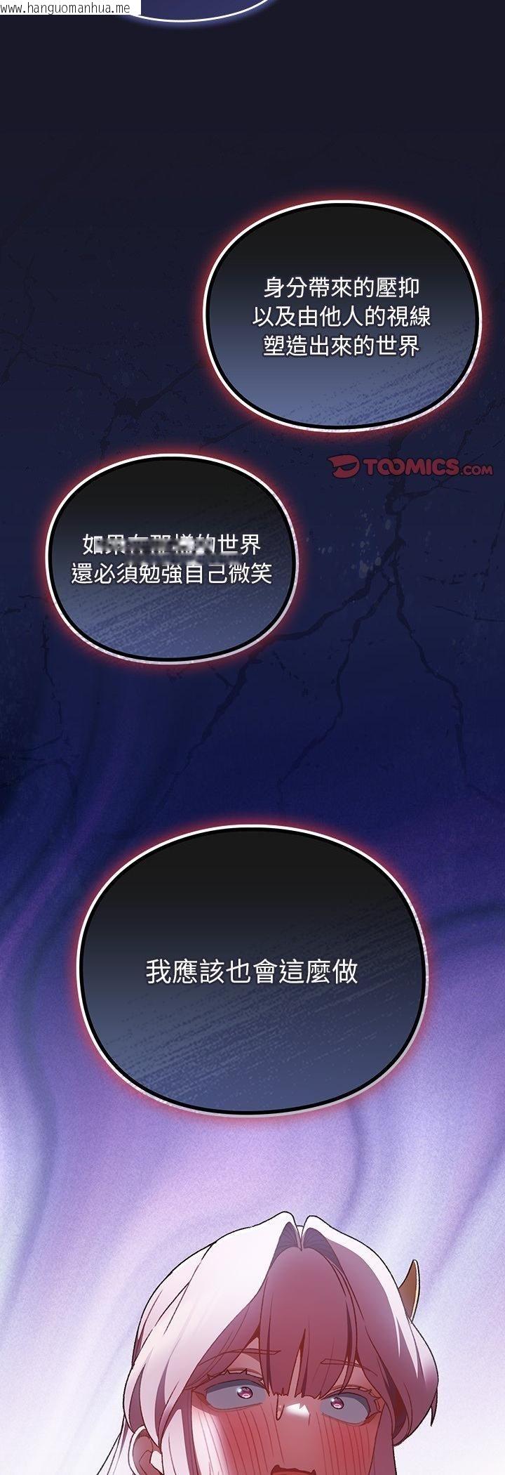 韩国漫画男人稀缺的异世界/当前女友变成异世界独裁者韩漫_男人稀缺的异世界/当前女友变成异世界独裁者-第34话在线免费阅读-韩国漫画-第62张图片