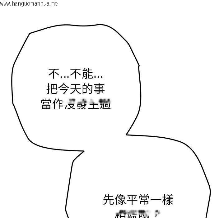 韩国漫画不只是朋友韩漫_不只是朋友-第12话在线免费阅读-韩国漫画-第62张图片