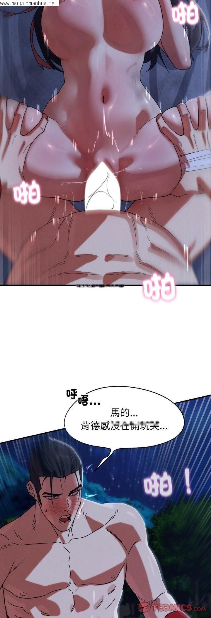 韩国漫画危险同学会韩漫_危险同学会-第116话在线免费阅读-韩国漫画-第37张图片