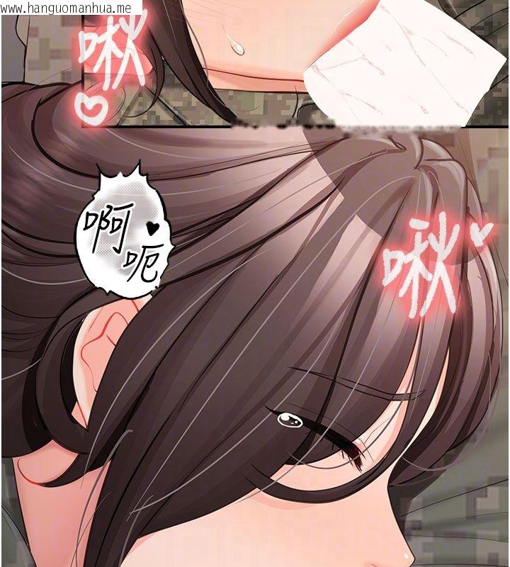 韩国漫画报告女班长:一根突起韩漫_报告女班长:一根突起-第52话-被启翔征服了在线免费阅读-韩国漫画-第119张图片