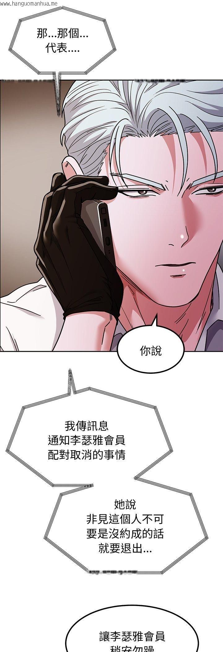 韩国漫画要成为男子汉韩漫_要成为男子汉-第9话在线免费阅读-韩国漫画-第35张图片