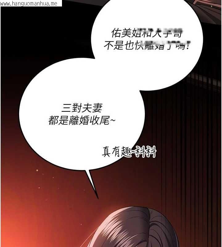 韩国漫画借妻条约韩漫_借妻条约-第46话-潘朵拉的盒子在线免费阅读-韩国漫画-第123张图片
