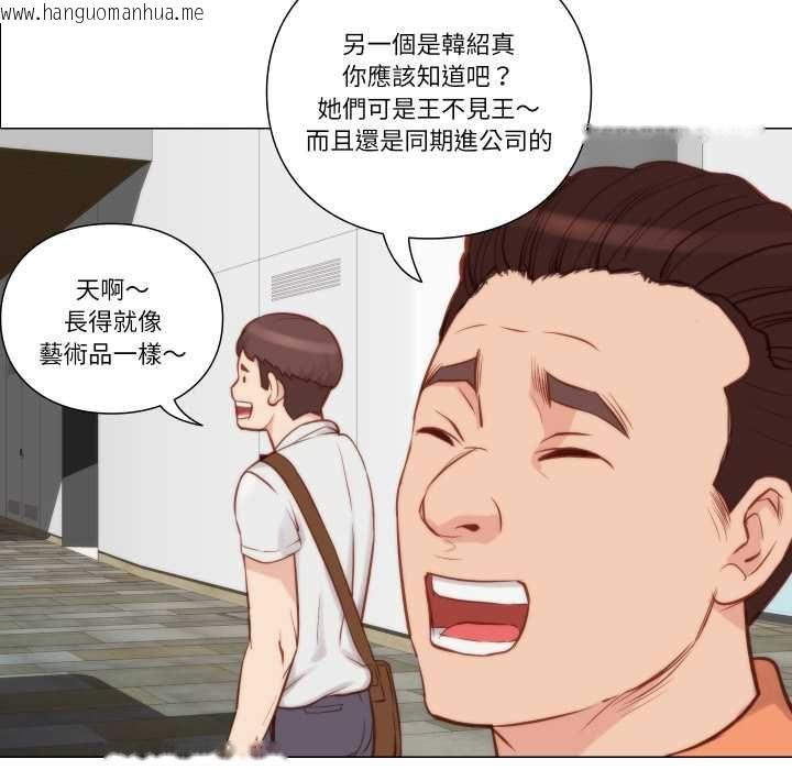 韩国漫画如果还有明天？韩漫_如果还有明天？-第8话在线免费阅读-韩国漫画-第57张图片
