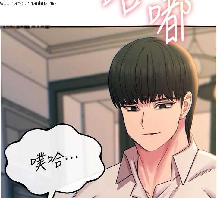 韩国漫画恶次人生韩漫_恶次人生-第55话-插进母猪的深喉咙在线免费阅读-韩国漫画-第137张图片