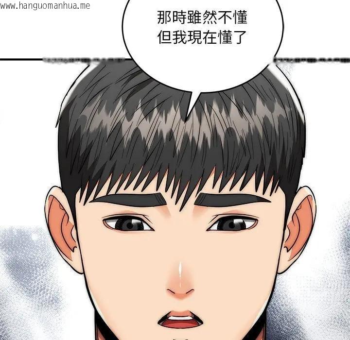 韩国漫画神雕闯都市/强雕：都市润女传说韩漫_神雕闯都市/强雕：都市润女传说-第39话在线免费阅读-韩国漫画-第74张图片